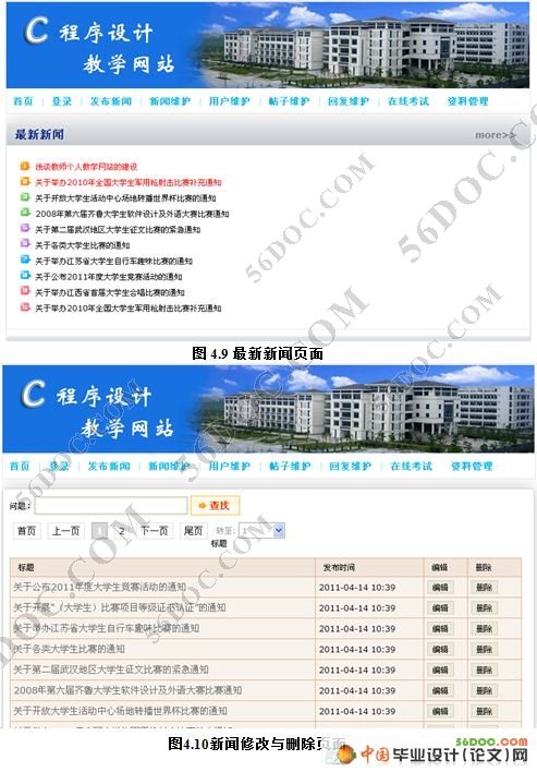 CԳƽѧվ(ŷ̳)(VS2008SQL2008)