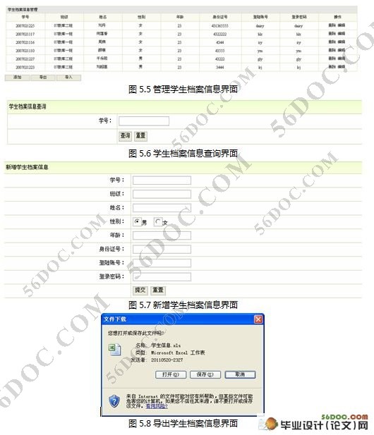 ϵѧϢϵͳ(Struts,SQL2000)