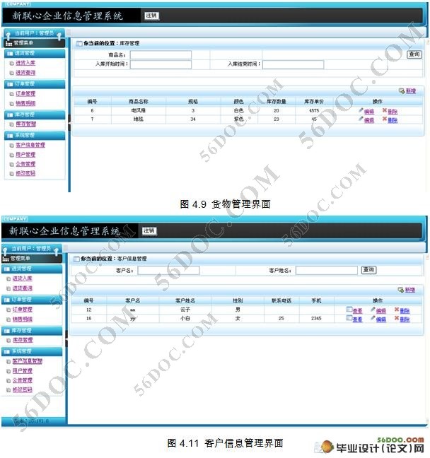 ҵϢϵͳ(MyEclipse,struts,MySQL)