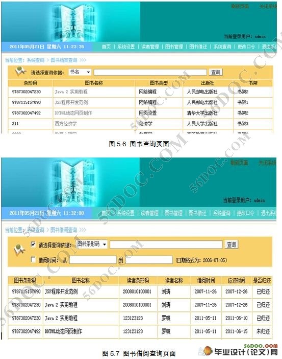 ͼݽ軹ѯϵͳ(MVC,Struts,MySQL)