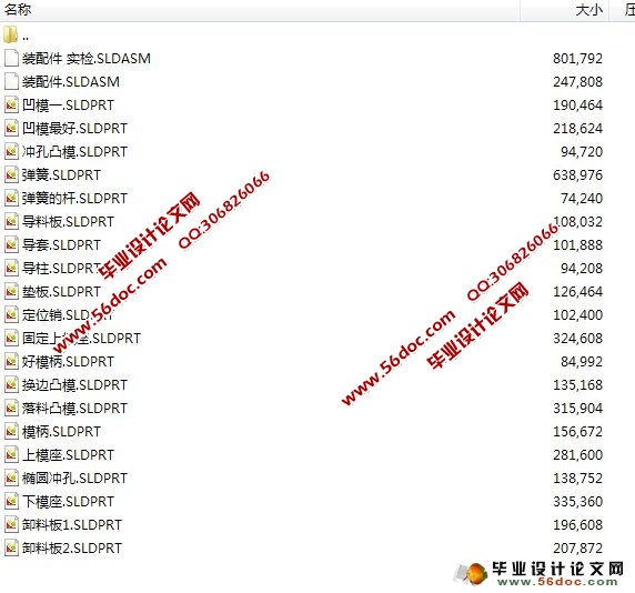 连接片冲孔、翻边、落料连续式复合膜设计