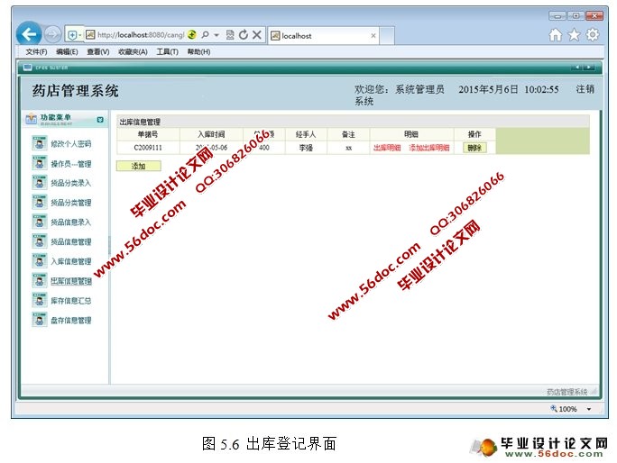 JAVAҩϵͳʵ(Struts,SQLServer)