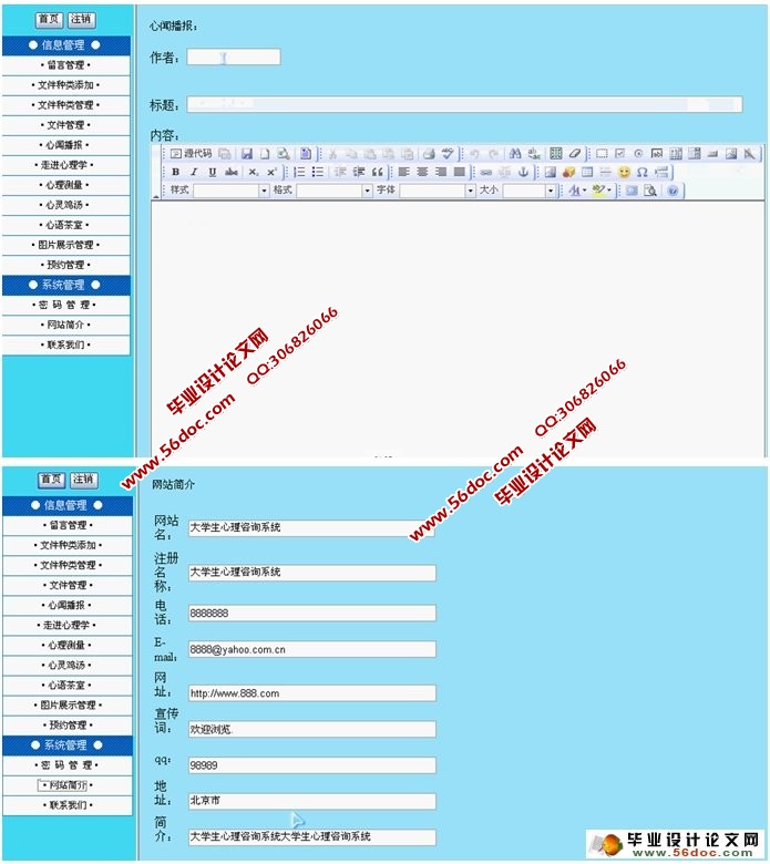 ѧѯվϵͳʵ(ASP.NET,SQL)