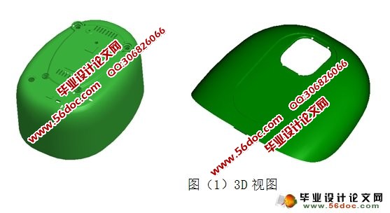 电饭煲底座上盖模具设计与制造(含CAD图,Proe三维图,录像)
