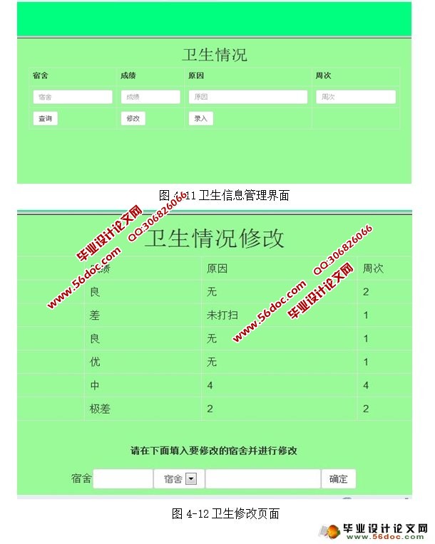 ѧϢϵͳʵ(MyEclipse,MySQL)