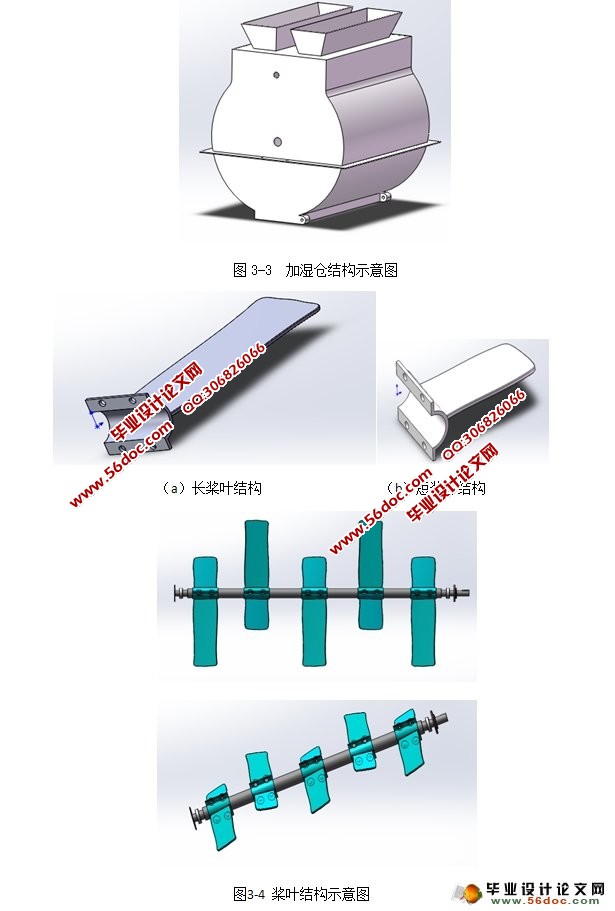 Ҷʽʪʻ(ũҵе)(CADͼ,SolidWorksά)