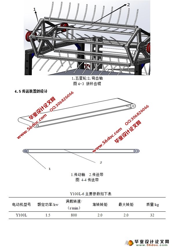 ʽ޸ջ(ũҵе)(CADͼ,SolidWorksά)