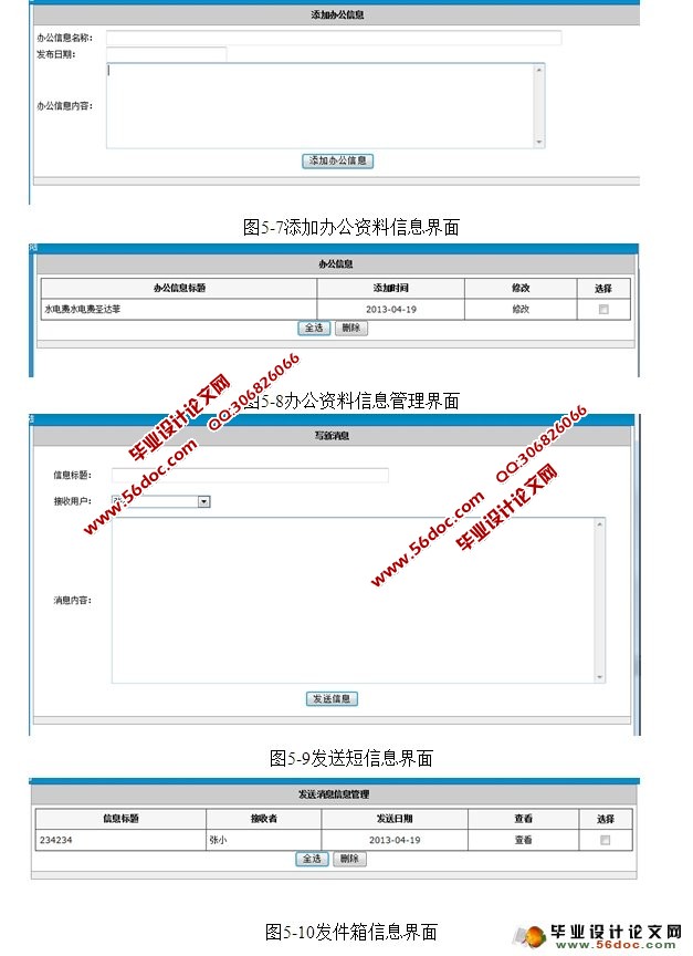 칫ԶOAϵͳʵ(ASP.NET,SQL)