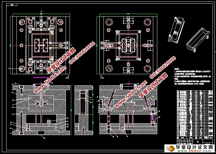 装载机玩具铲斗注塑模具设计(含CAD图,PROE三维图)