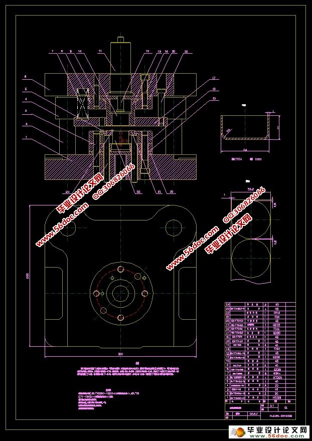 圆筒工件落料拉深复合模具设计(含cad零件装配图)