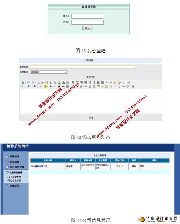 ˾Ƹϵͳ뿪(ASP.NET,SQL)