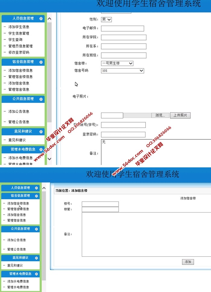 ߵԺУѧϵͳʵ(ASP.NET,SQL)(¼)