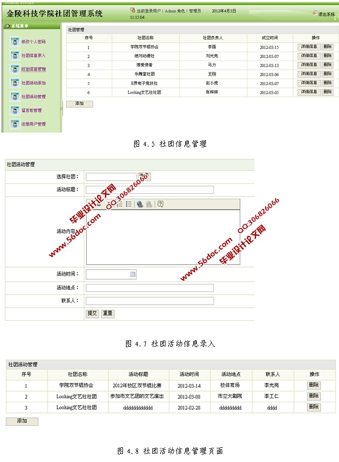 վϵͳʵ(JSP,SQLServer)