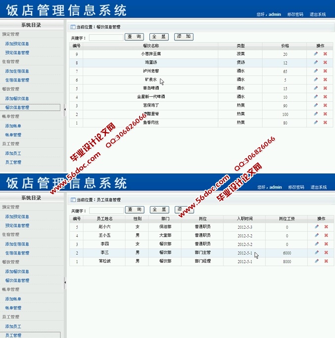 Ϣϵͳʵ(ASP.NET,SQL)