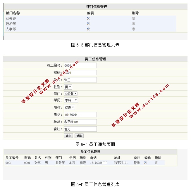 WEB칫ƽ̨칫Ʒϵͳʵ(ASP.NET,SQL)