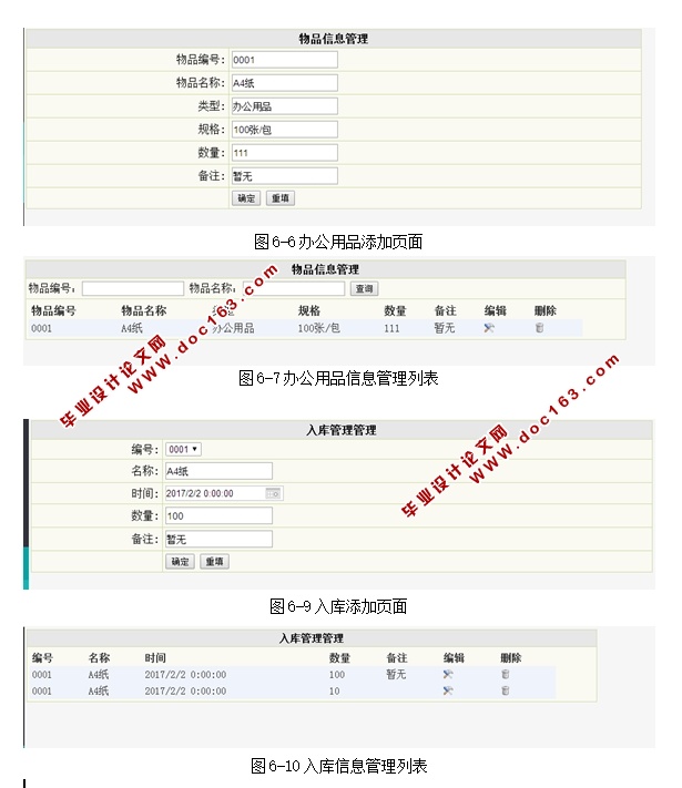 WEB칫ƽ̨칫Ʒϵͳʵ(ASP.NET,SQL)