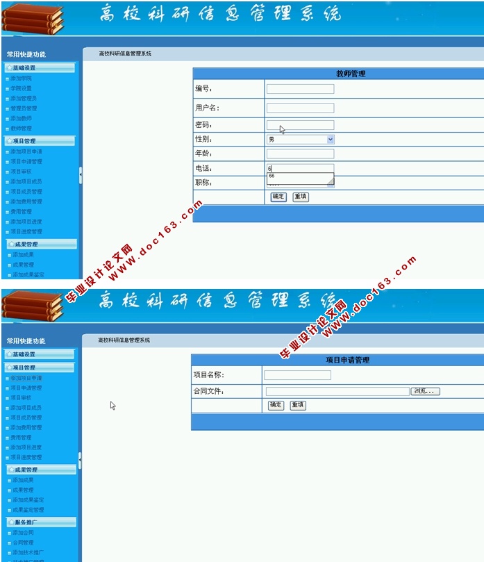 УϢϵͳʵ(ASP.NET,SQL)