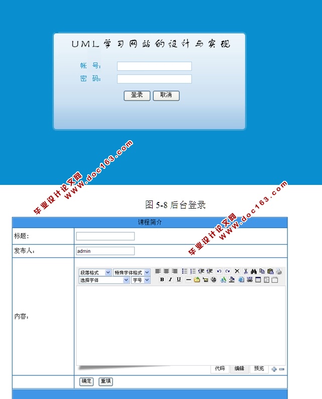 UMLѧϰѧվʵ(ASP.NET,SQL)