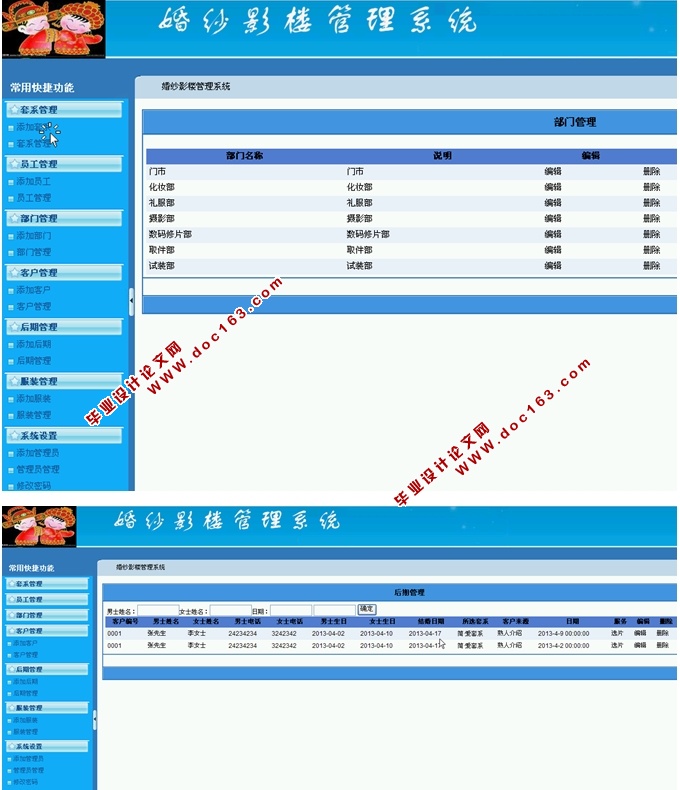 ɴӰ¥ϵͳʵ(ASP.NET,SQL)