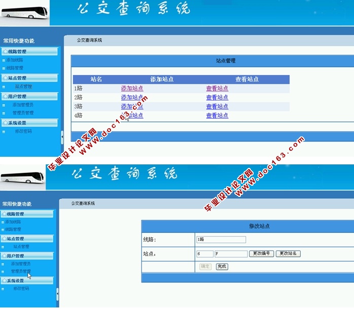 йѯϵͳʵ(ASP.NET,SQL)