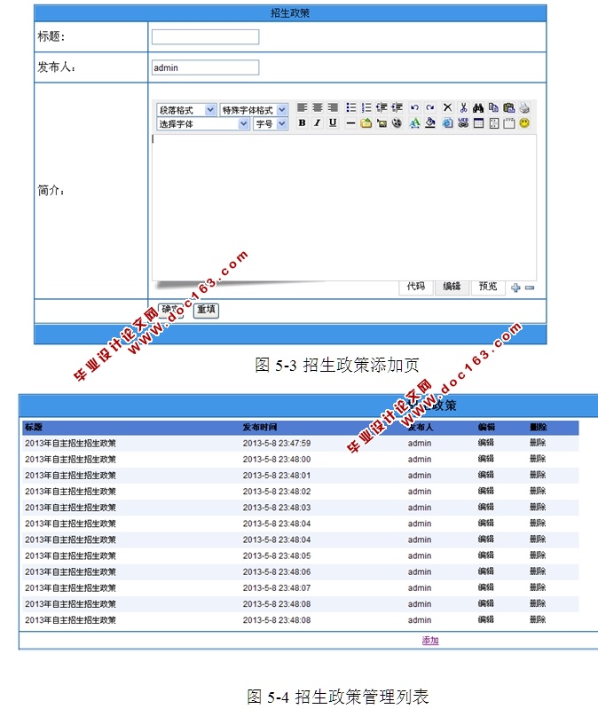 Ϣϵͳʵ(ASP.NET,SQL)