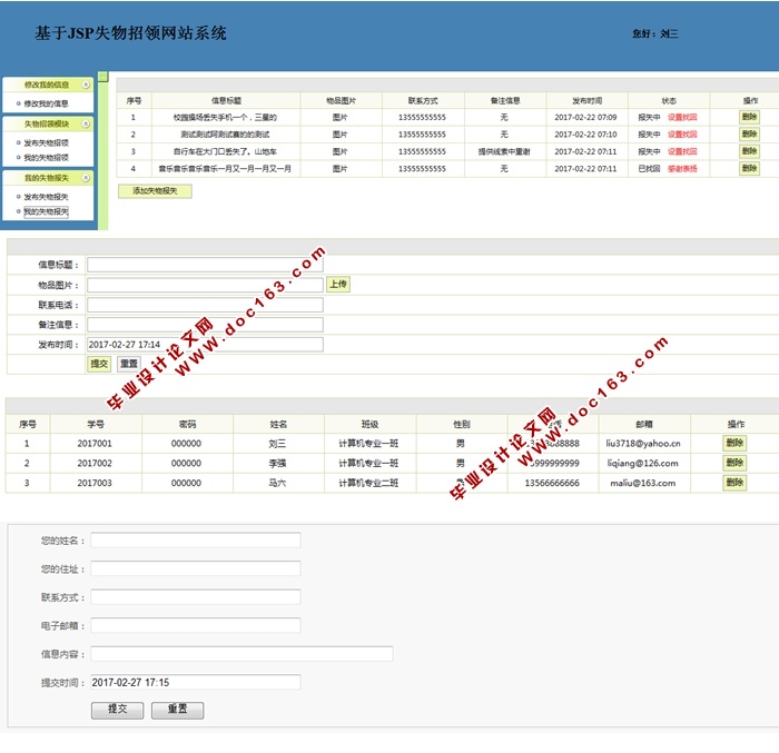 JSPʧվϵͳ뿪(MySQL)