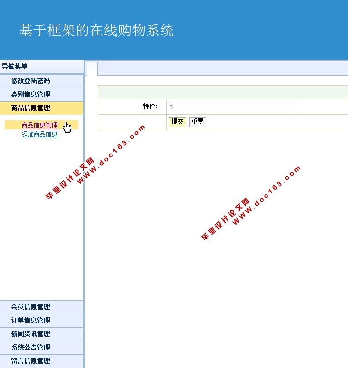 SSH߹ϵͳ(̳վ)ʵ(MySQL)