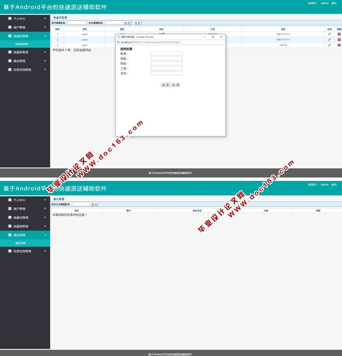 ڰ׿AndroidĿ͸뿪(MySQL)