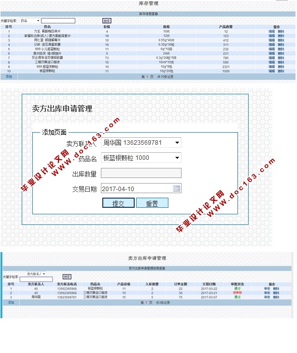 ĳҵӪϵͳʵ(JSP,MySQL)