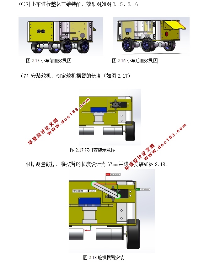 arduinoķּС(SolidWorksάͼ,)