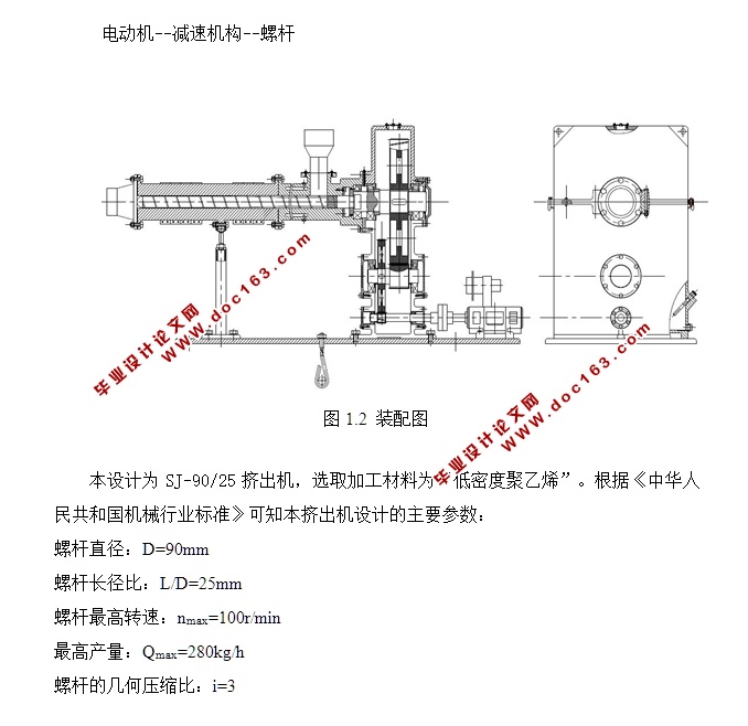 SJ90/25(CADװͼ)