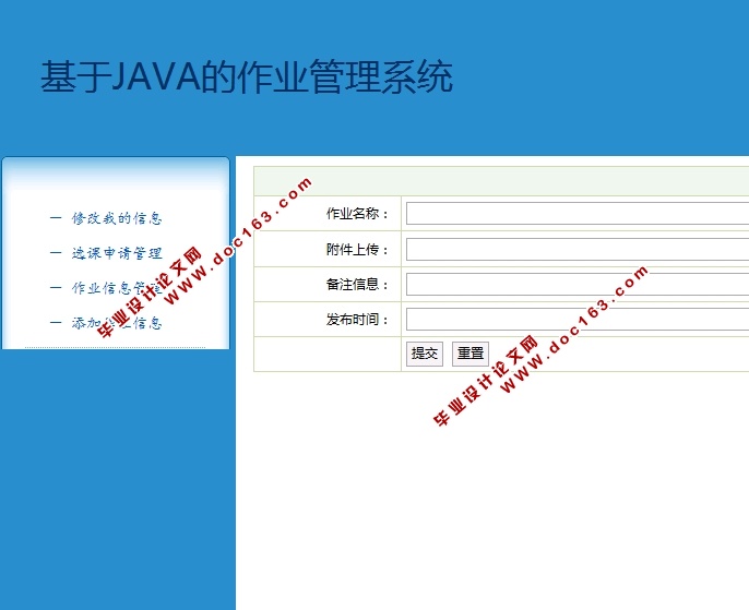 ΢ԭҵϵͳʵ(JSP,MySQL)