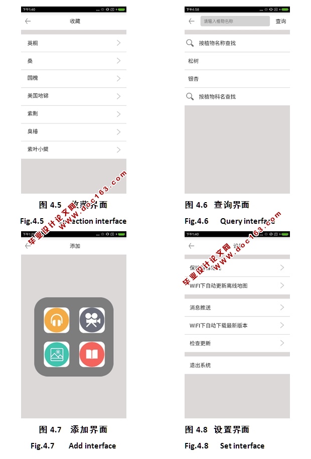 ڰ׿AndroidУ԰ֲѧϰϵͳʵ(Axure,AoGIS,SQLite)