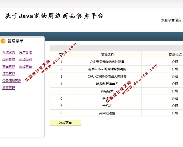 JavaܱƷƽ̨ʵ(SSH,MySQL)(¼)