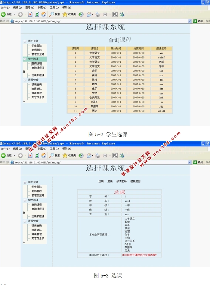 UsefulѡͳԹ滮(ѡſ)ϵͳʵ(JSP,SQLServer)