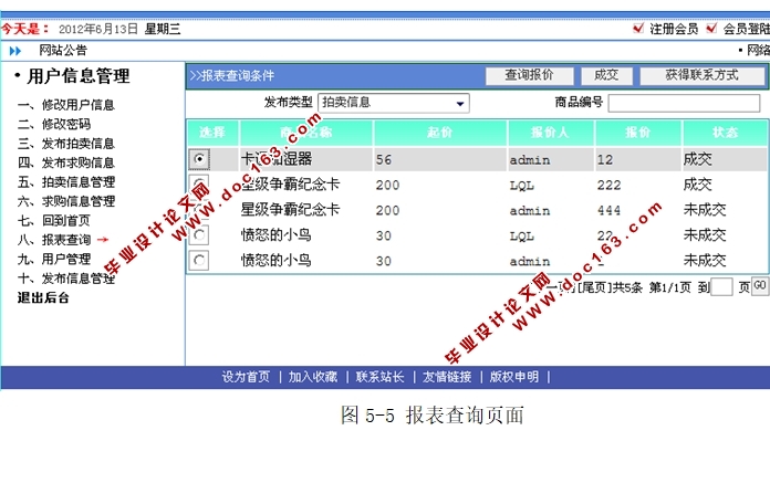 Ϸϵͳʵ(JSP,SQLServer)