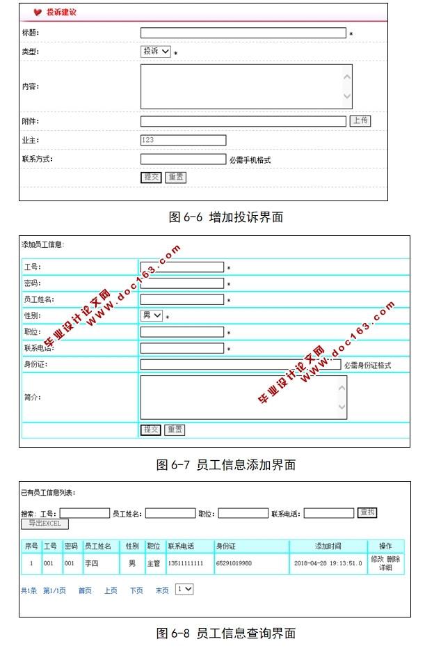 ϵͳʵ(JSP,Servlet,SQLServer)