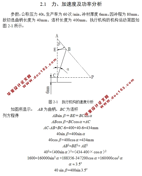 ˫ʽбѹ(CADͼװͼ)