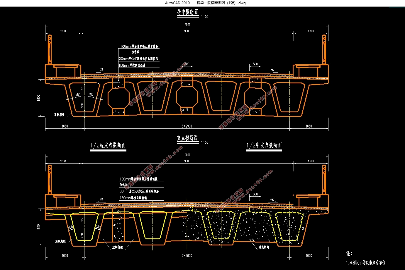 江汉六桥4×28m简支转连续小箱梁桥结构设计(含CAD图纸)