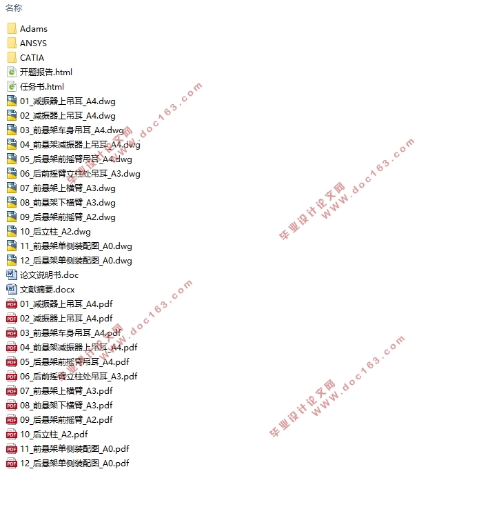 ͹ϵͳ(CADװͼ,CATIAάͼ,ANSYS,Adams)