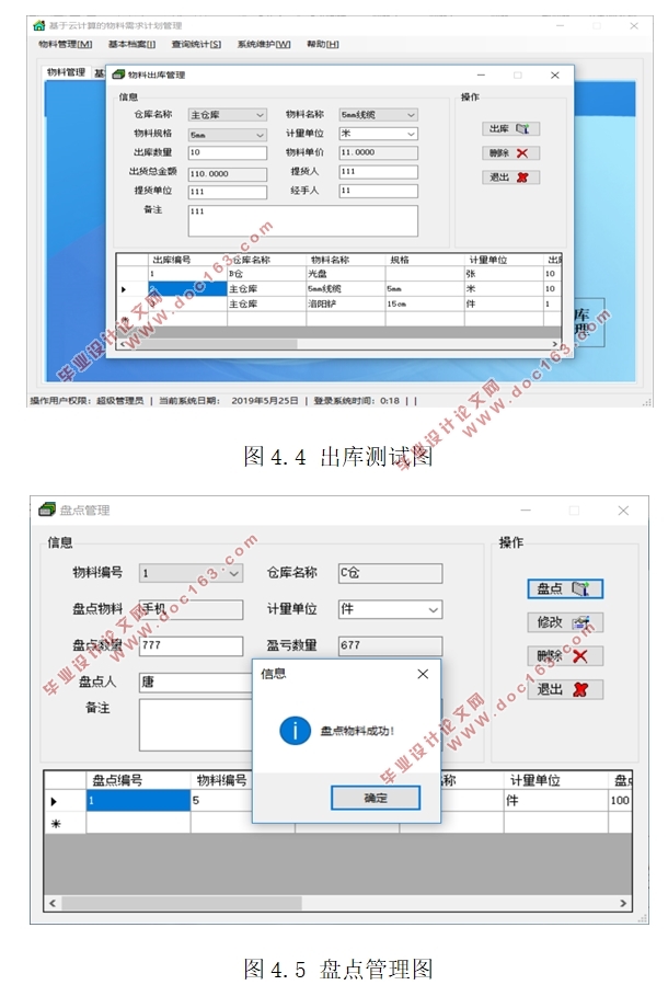 ƼƻMRPϵͳ(VS,C#,CSṹ,SQLserver)