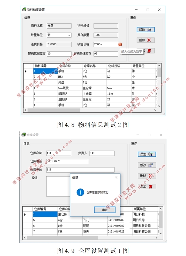 ƼƻMRPϵͳ(VS,C#,CSṹ,SQLserver)