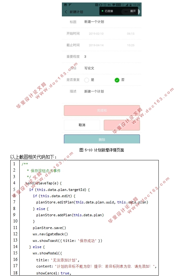 ΢Сճ̹ϵͳ(XML+CSS+JAVASCRIPT)