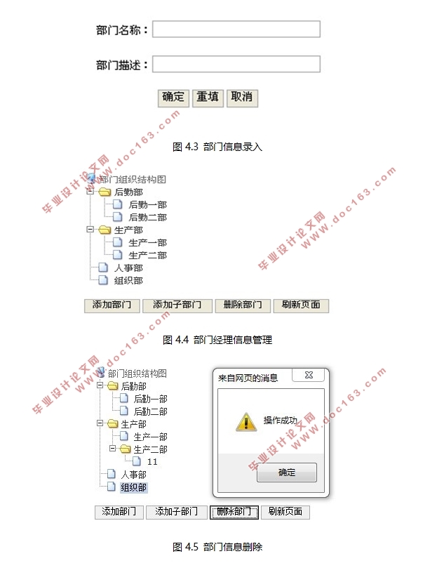 JSPҵļշϵͳʵ(MyEclipse,SQLServer)(¼)