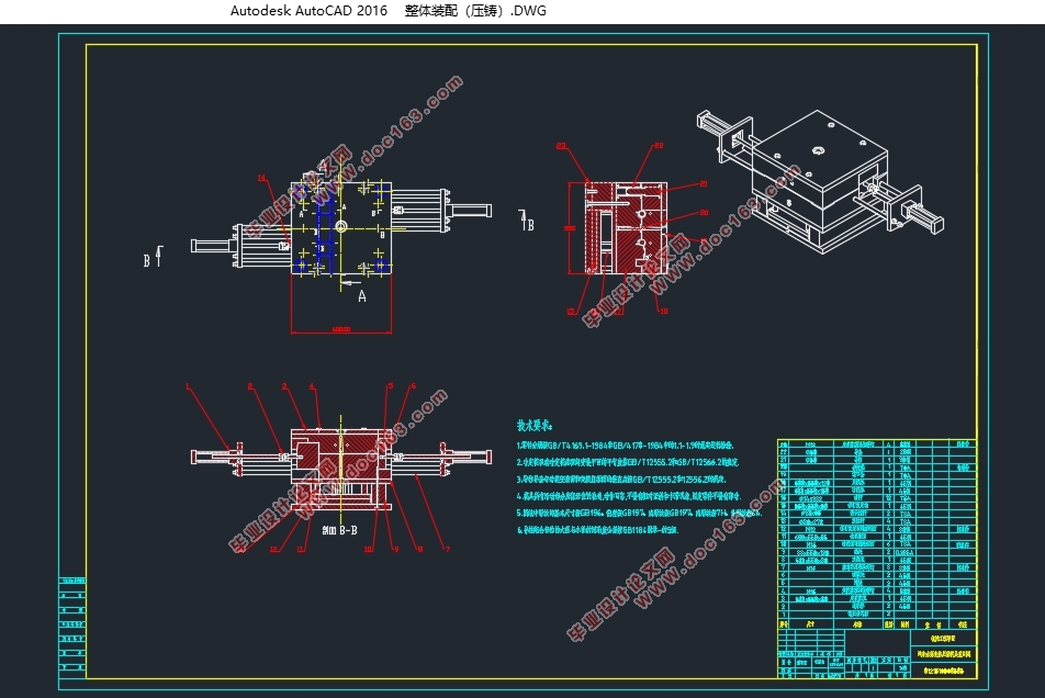 ˮÿѹģģ(CADͼ,SolidWorksάͼ)