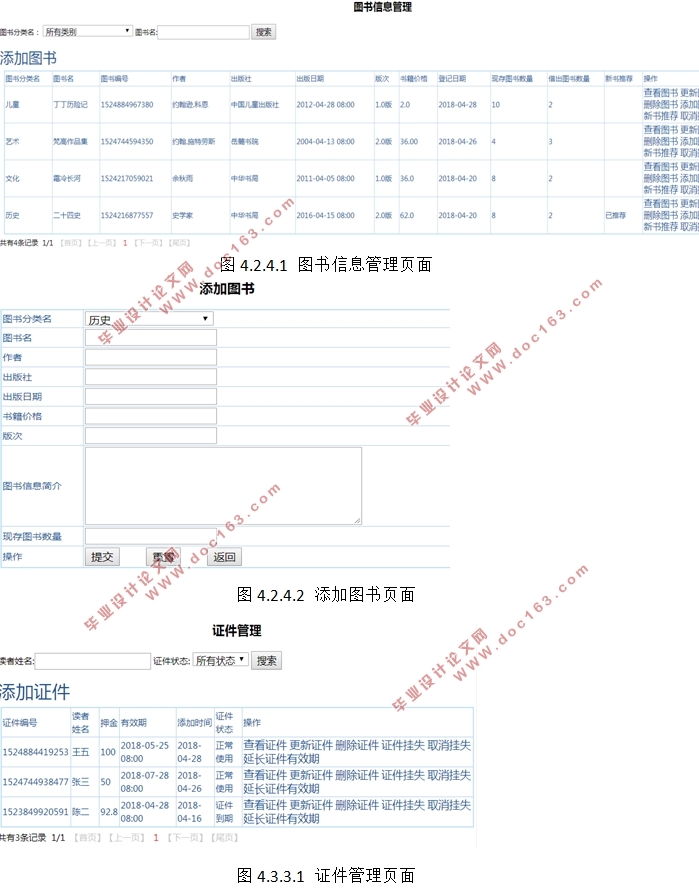 SSH2ͼϵͳ(structs2,hibernate,spring,MySQL)