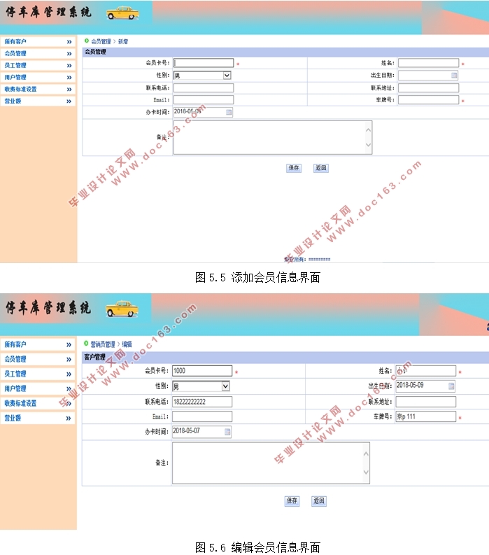 SSHͣϵͳ(MyEclipse,MySQL)