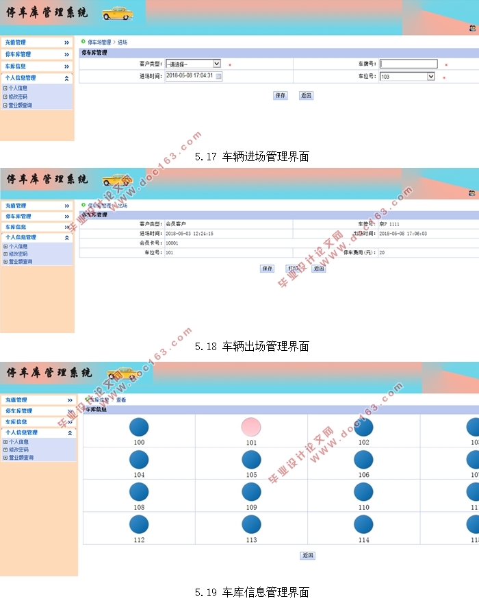 SSHͣϵͳ(MyEclipse,MySQL)