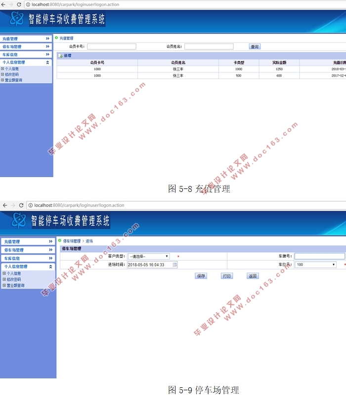 ͣϵͳʵ(HibernateStruts,MySQL)