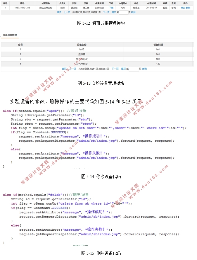 ʵ()ۺϹϵͳ뿪(Javaweb,MySQL)